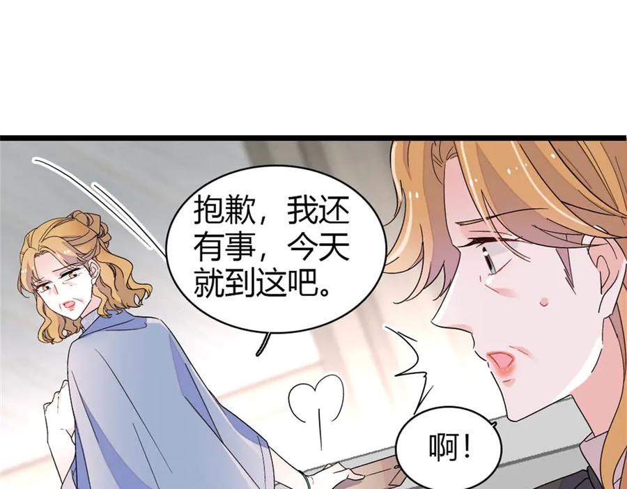 《全能千金燃翻天》180 不会让她原谅你 第48页