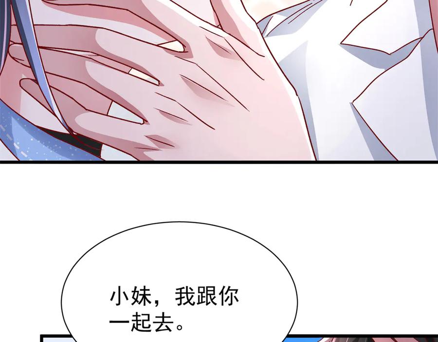 我在婚配所摇到了世界首富 181 傀儡女王 第26页