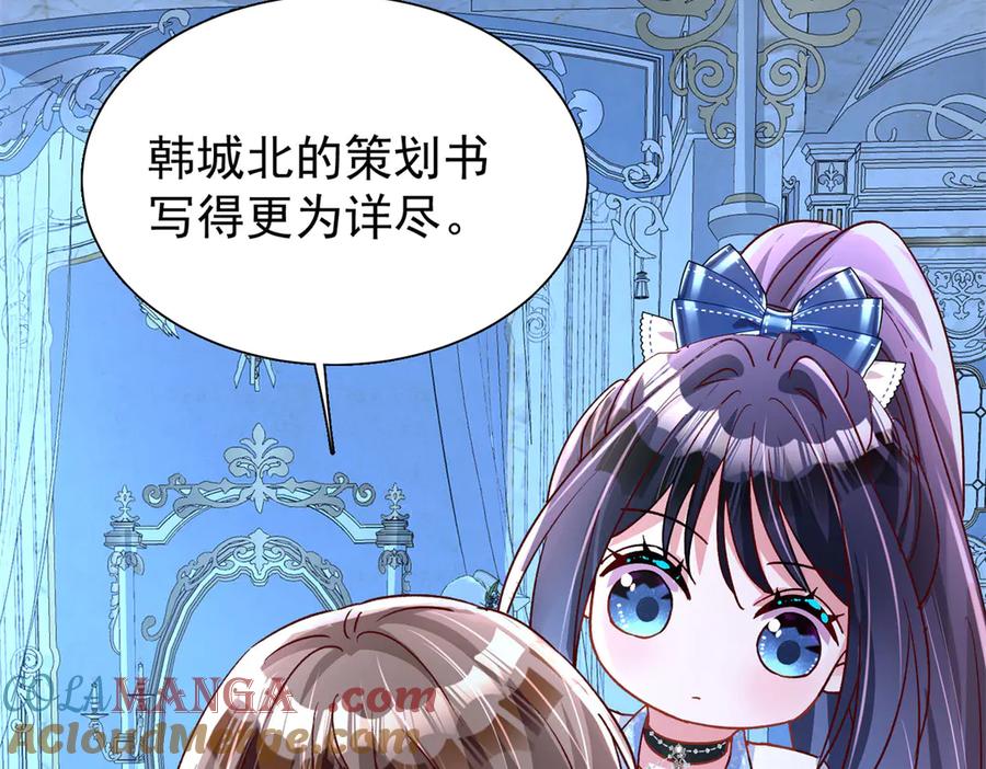 我在婚配所摇到了世界首富 181 傀儡女王 第67页