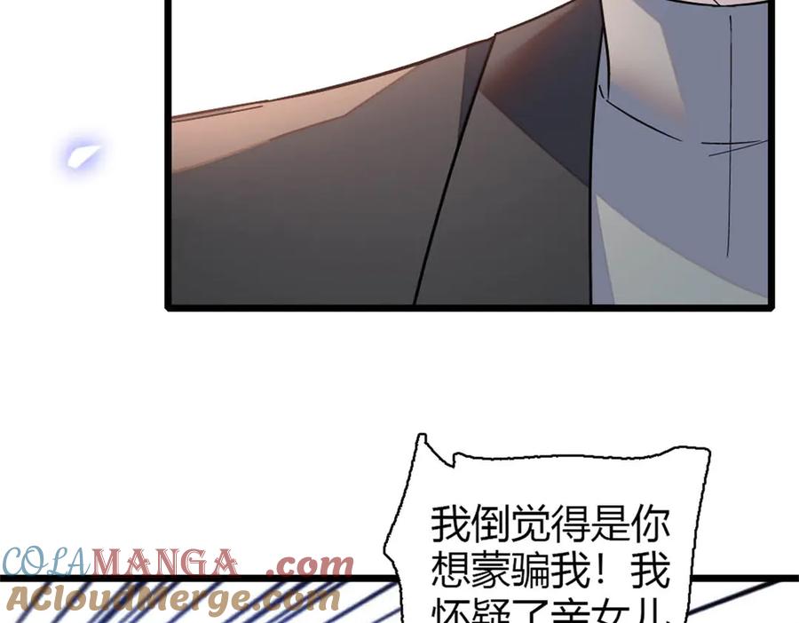 《全能千金燃翻天》180 不会让她原谅你 第25页