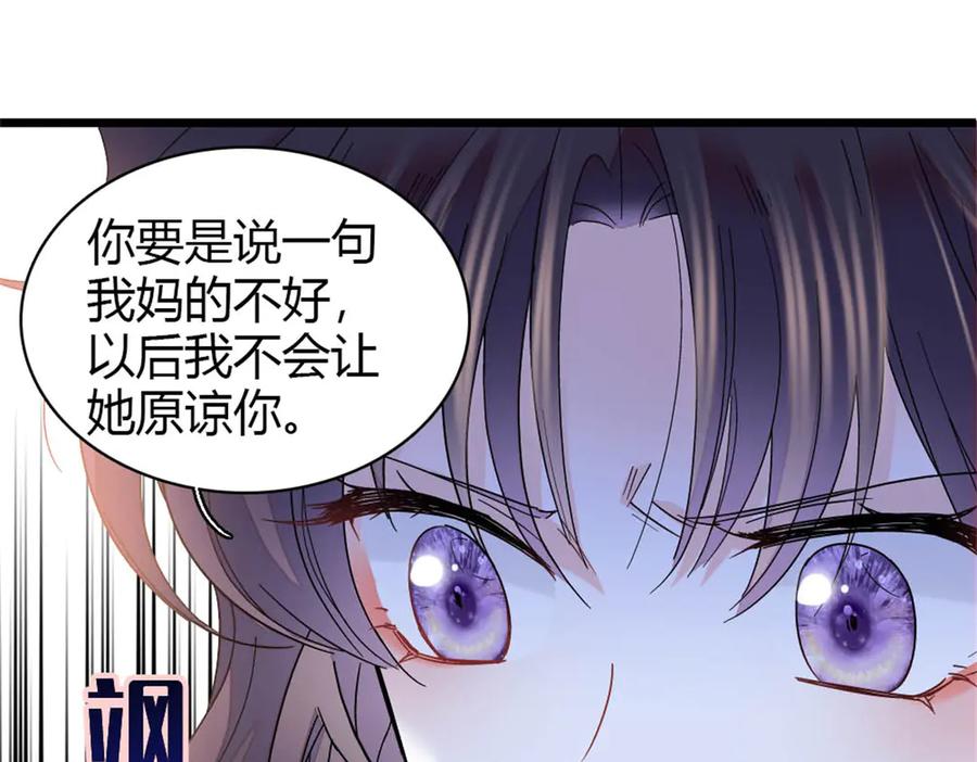 《全能千金燃翻天》180 不会让她原谅你 第32页
