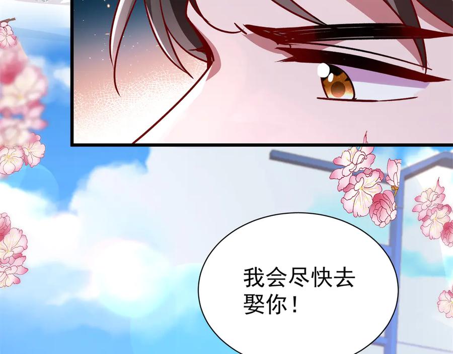 我在婚配所摇到了世界首富 181 傀儡女王 第11页