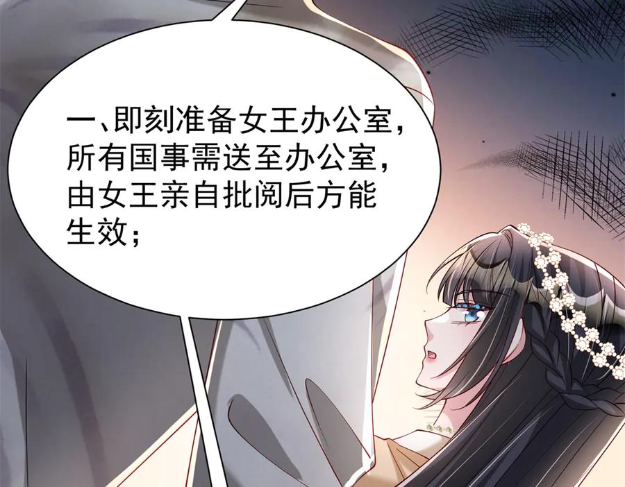 我在婚配所摇到了世界首富 182 女帝的姿态 第34页
