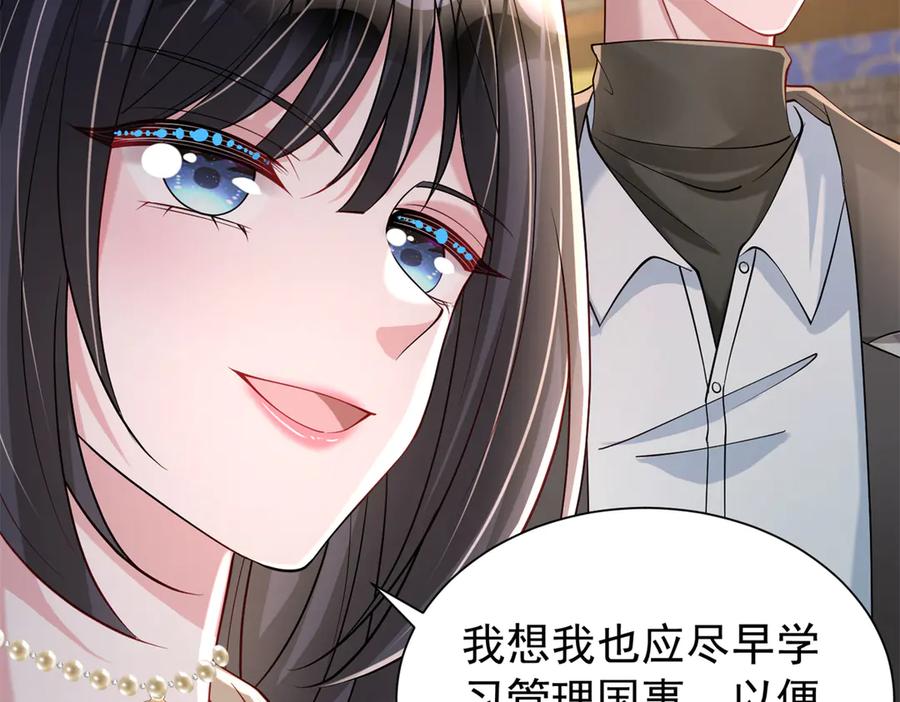 我在婚配所摇到了世界首富 182 女帝的姿态 第20页
