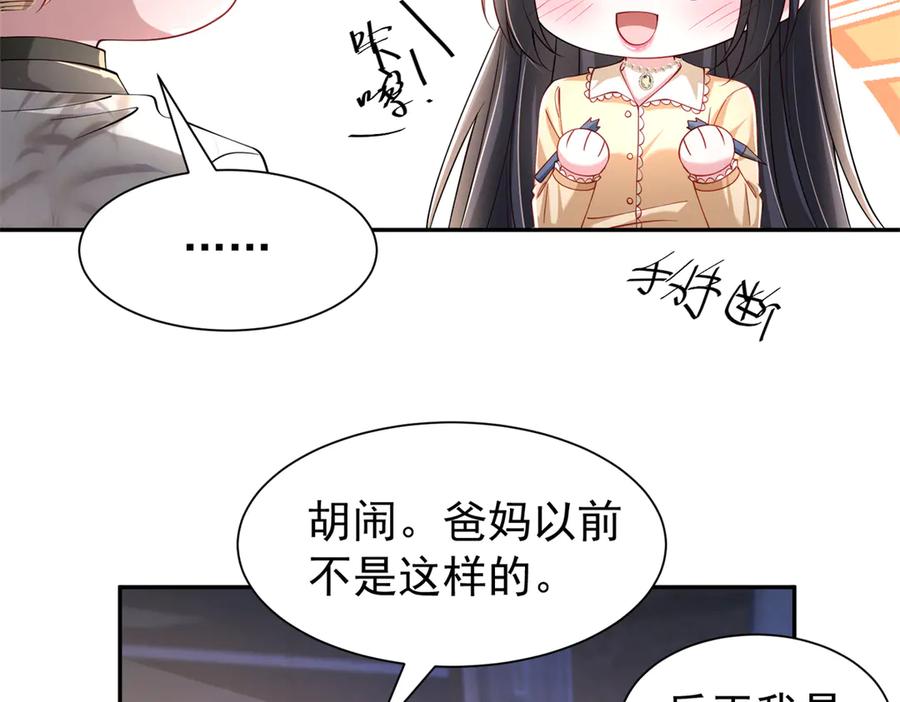 我在婚配所摇到了世界首富 182 女帝的姿态 第74页