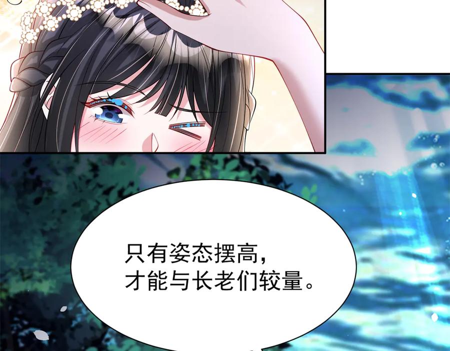 我在婚配所摇到了世界首富 182 女帝的姿态 第44页