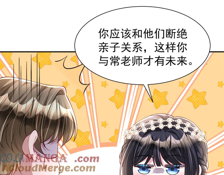 我在婚配所摇到了世界首富 182 女帝的姿态 第73页