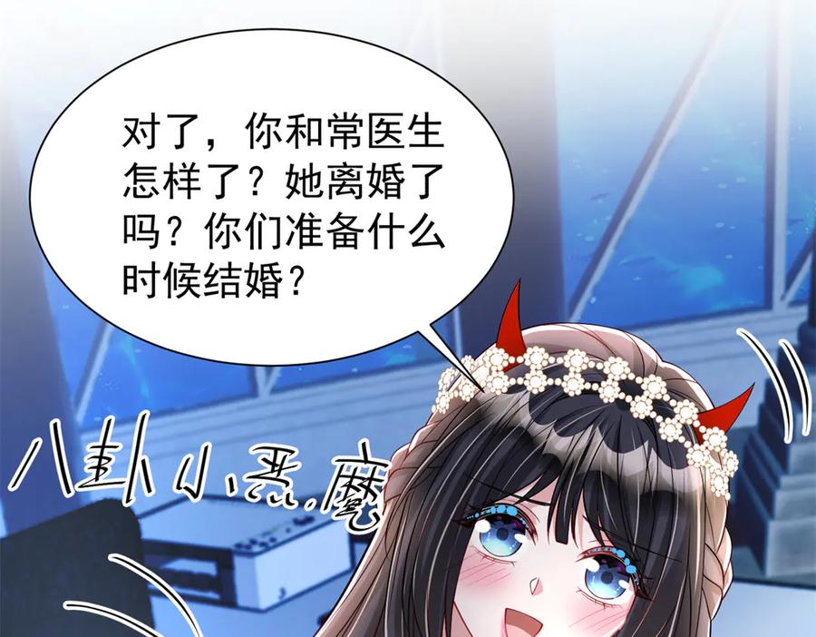 我在婚配所摇到了世界首富 182 女帝的姿态 第63页