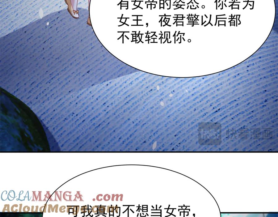 我在婚配所摇到了世界首富 182 女帝的姿态 第41页