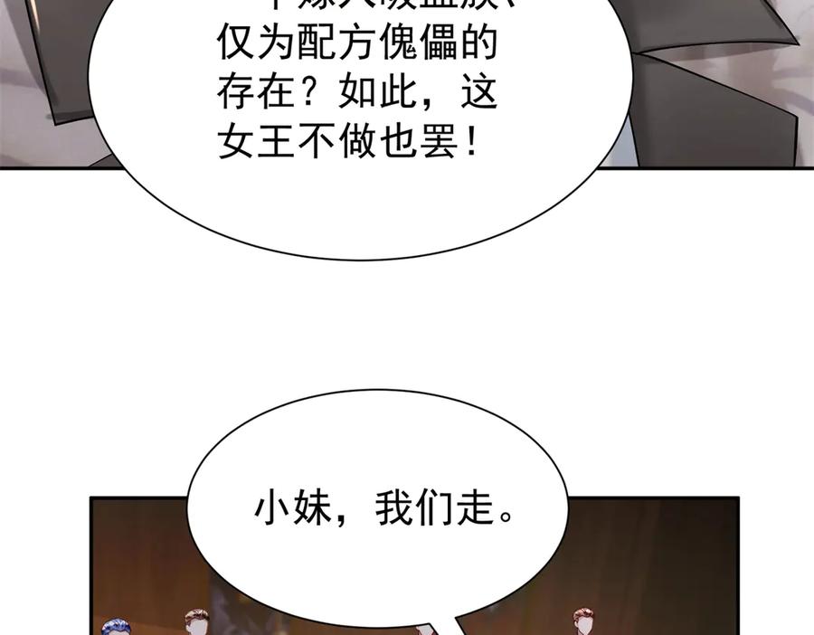 我在婚配所摇到了世界首富 182 女帝的姿态 第28页