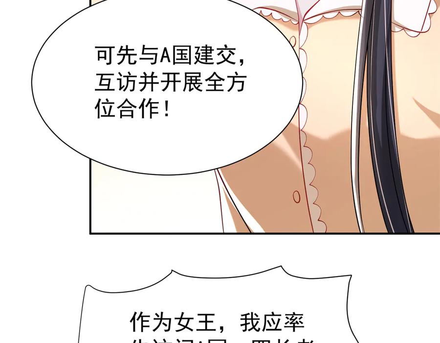 我在婚配所摇到了世界首富 182 女帝的姿态 第91页