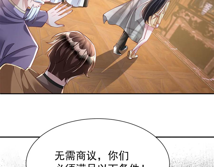 我在婚配所摇到了世界首富 182 女帝的姿态 第32页
