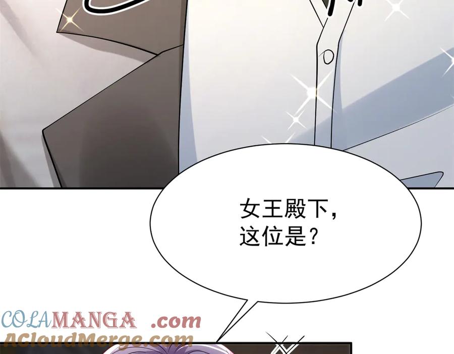 我在婚配所摇到了世界首富 182 女帝的姿态 第9页
