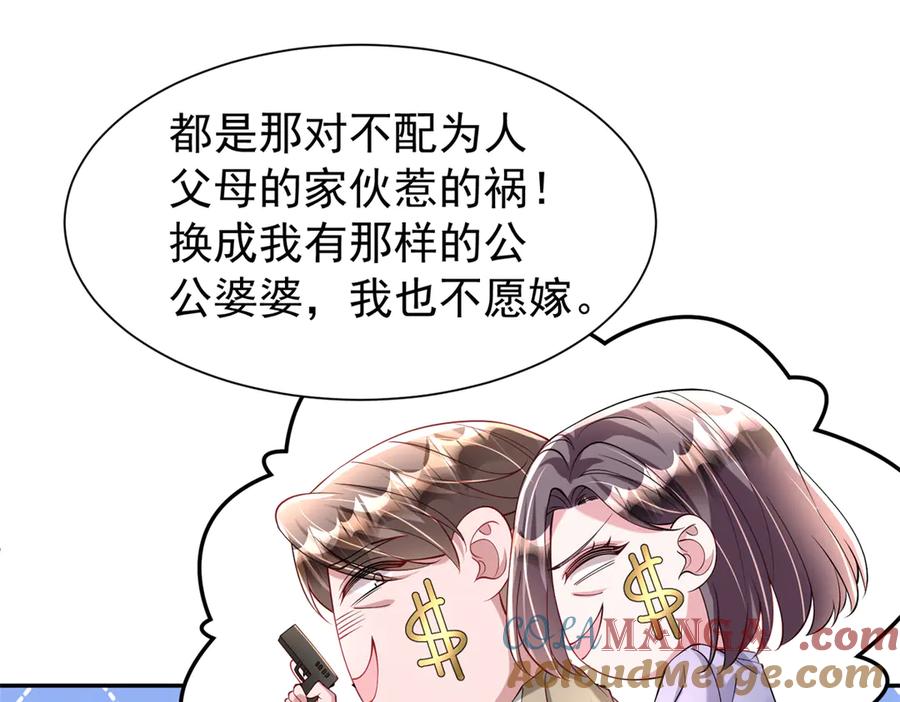 我在婚配所摇到了世界首富 182 女帝的姿态 第69页