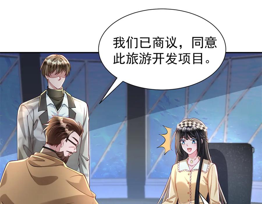 我在婚配所摇到了世界首富 182 女帝的姿态 第86页
