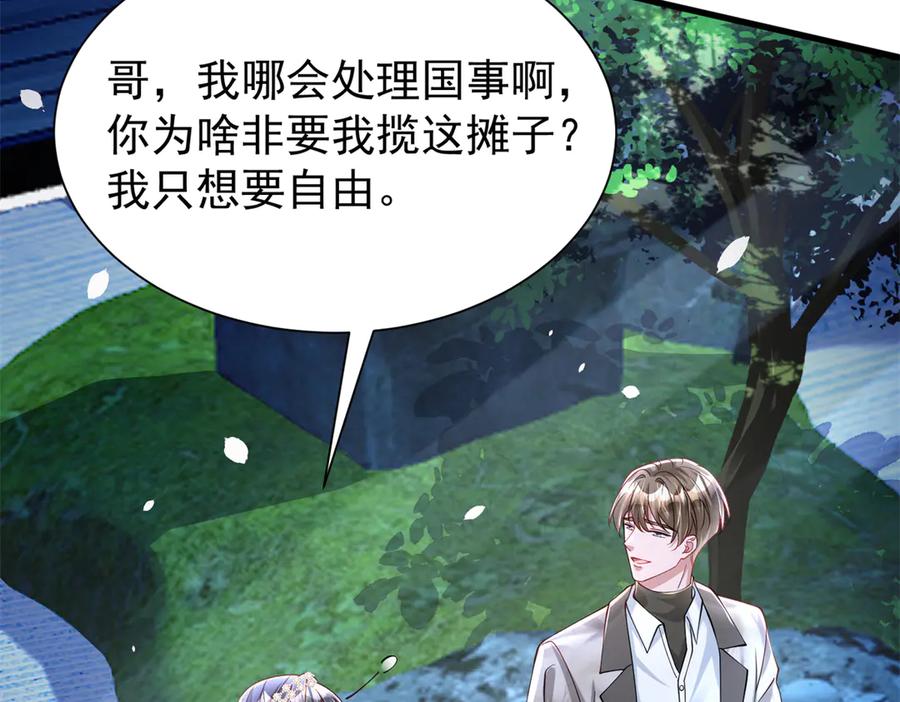 我在婚配所摇到了世界首富 182 女帝的姿态 第39页