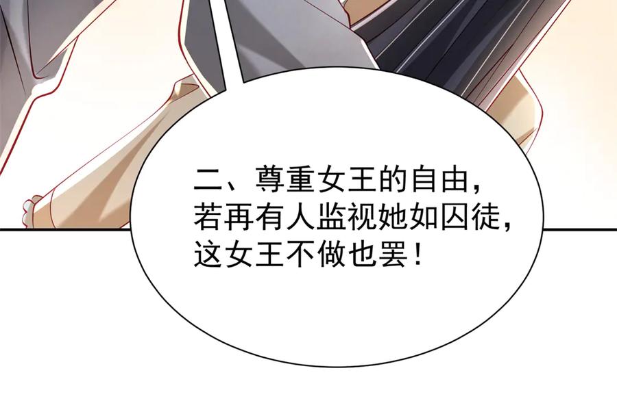 我在婚配所摇到了世界首富 182 女帝的姿态 第35页