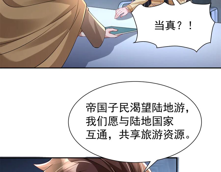 我在婚配所摇到了世界首富 182 女帝的姿态 第87页