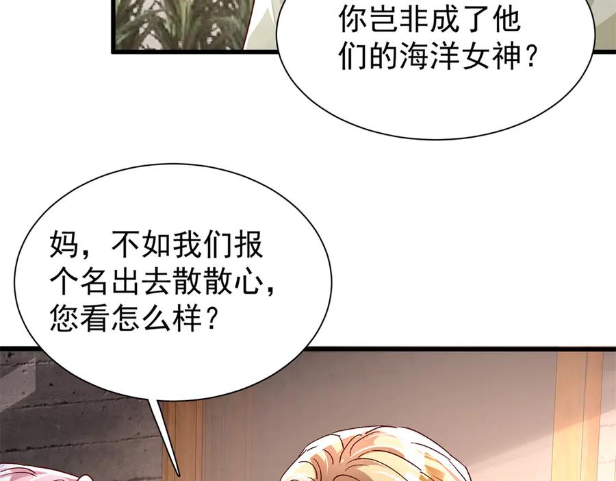我在婚配所摇到了世界首富 183 臣服于我的鱼尾 第48页