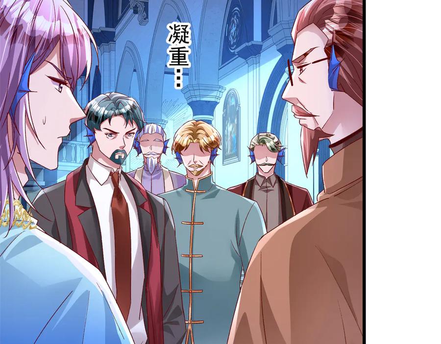 我在婚配所摇到了世界首富 183 臣服于我的鱼尾 第62页