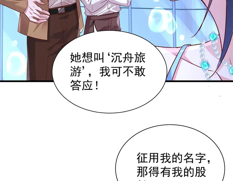 我在婚配所摇到了世界首富 183 臣服于我的鱼尾 第11页