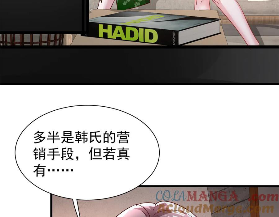 我在婚配所摇到了世界首富 183 臣服于我的鱼尾 第46页