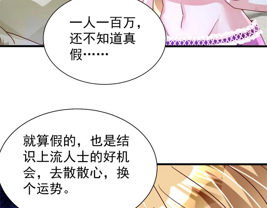 我在婚配所摇到了世界首富 183 臣服于我的鱼尾 第50页