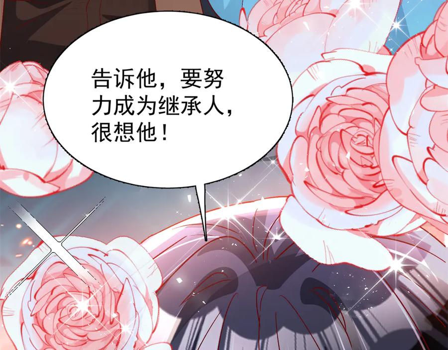我在婚配所摇到了世界首富 183 臣服于我的鱼尾 第26页