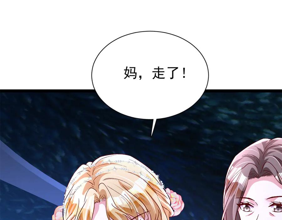 我在婚配所摇到了世界首富 183 臣服于我的鱼尾 第90页