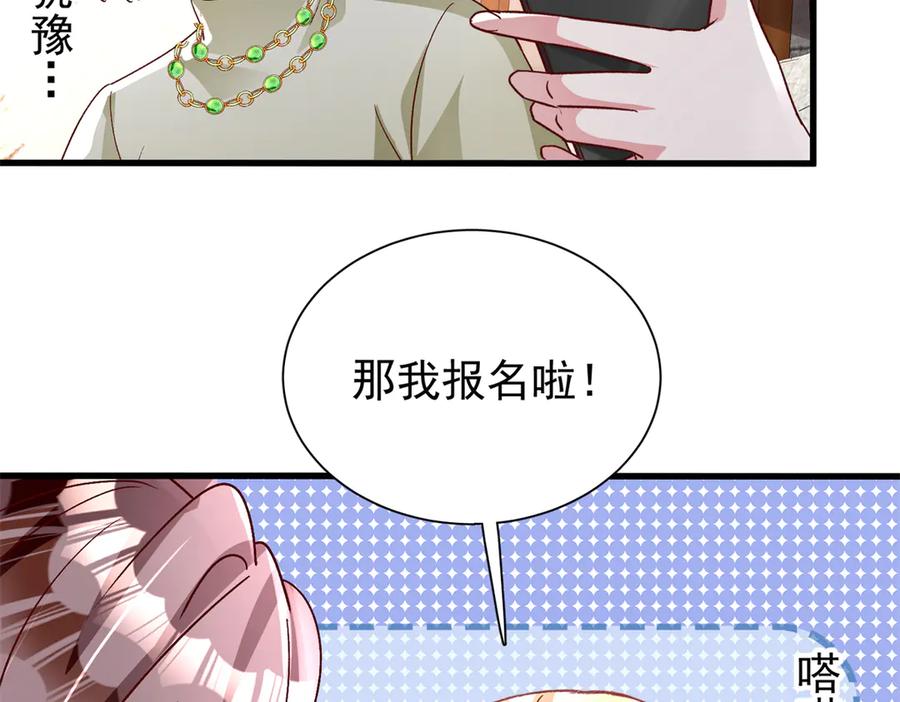 我在婚配所摇到了世界首富 183 臣服于我的鱼尾 第54页