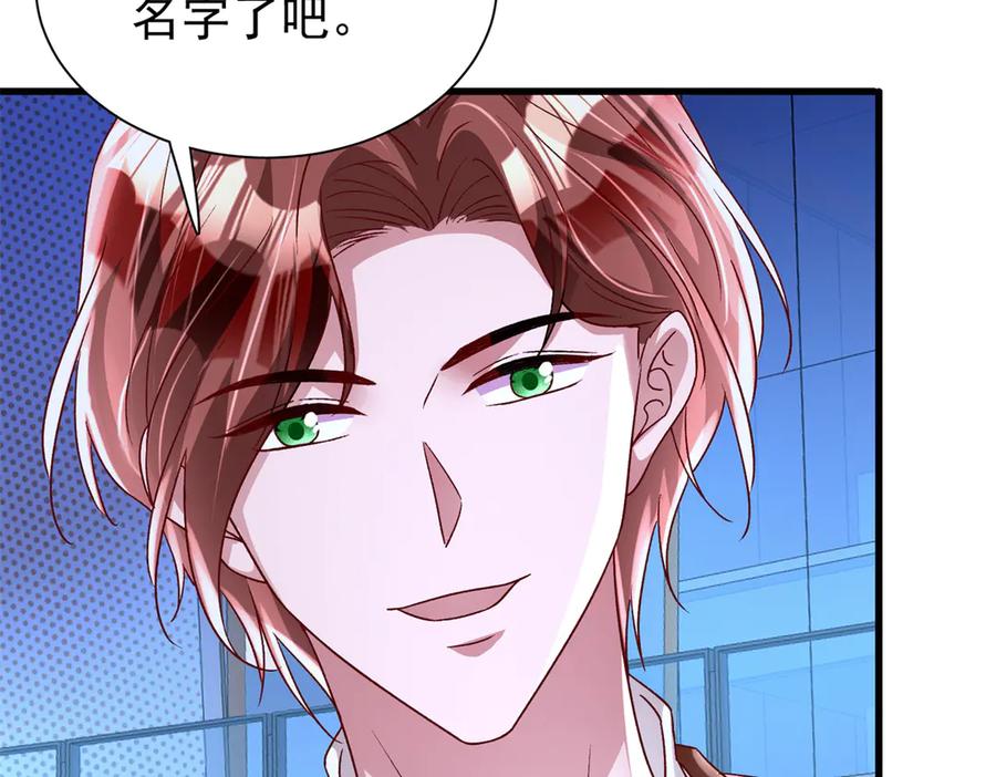 我在婚配所摇到了世界首富 183 臣服于我的鱼尾 第15页