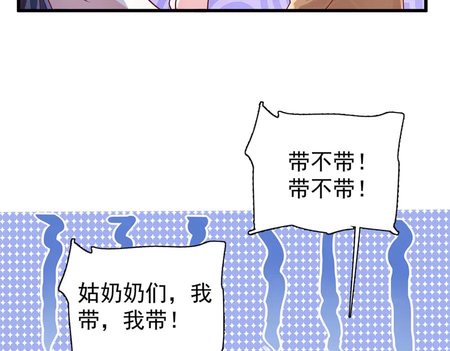 我在婚配所摇到了世界首富 183 臣服于我的鱼尾 第30页