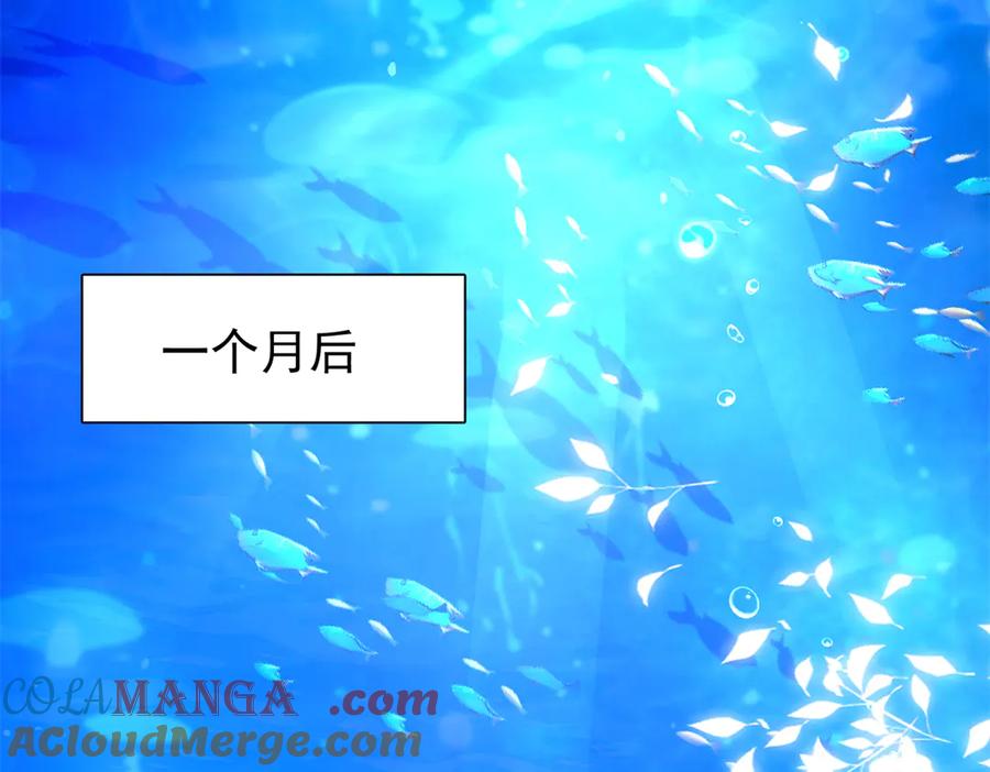 我在婚配所摇到了世界首富 183 臣服于我的鱼尾 第76页