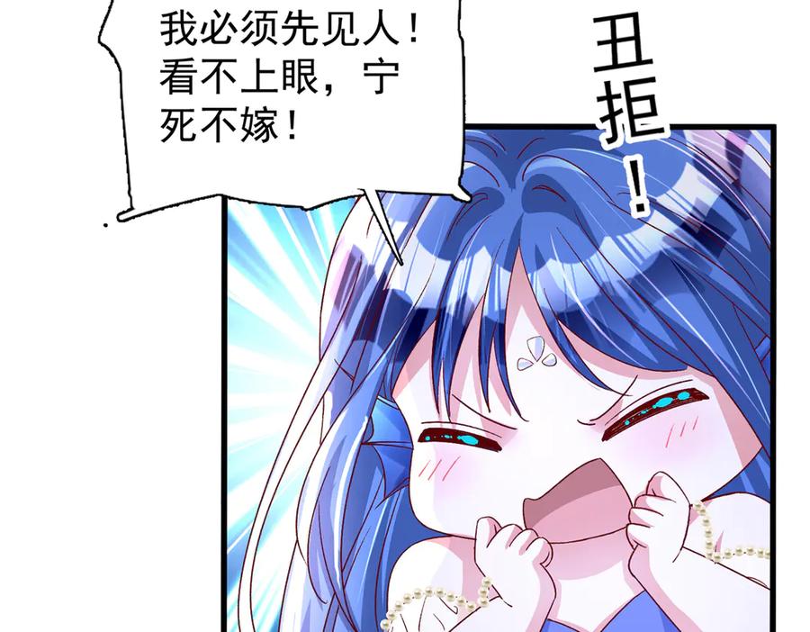 我在婚配所摇到了世界首富 183 臣服于我的鱼尾 第68页