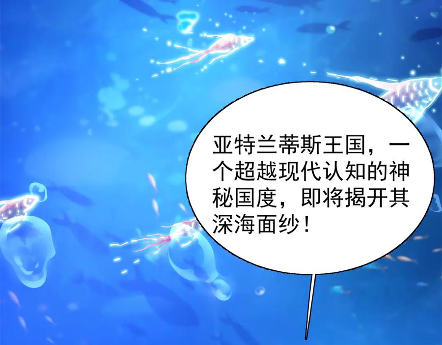 我在婚配所摇到了世界首富 183 臣服于我的鱼尾 第35页