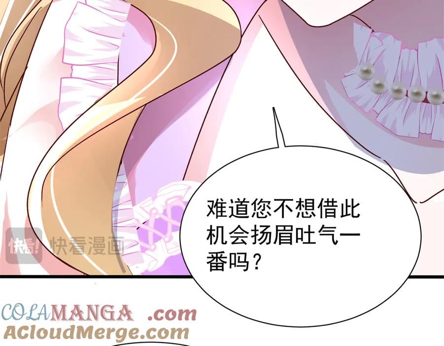 我在婚配所摇到了世界首富 183 臣服于我的鱼尾 第52页