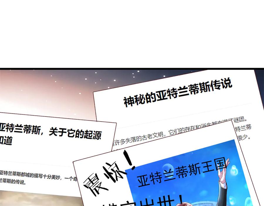 我在婚配所摇到了世界首富 183 臣服于我的鱼尾 第39页