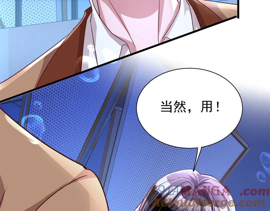 我在婚配所摇到了世界首富 183 臣服于我的鱼尾 第16页