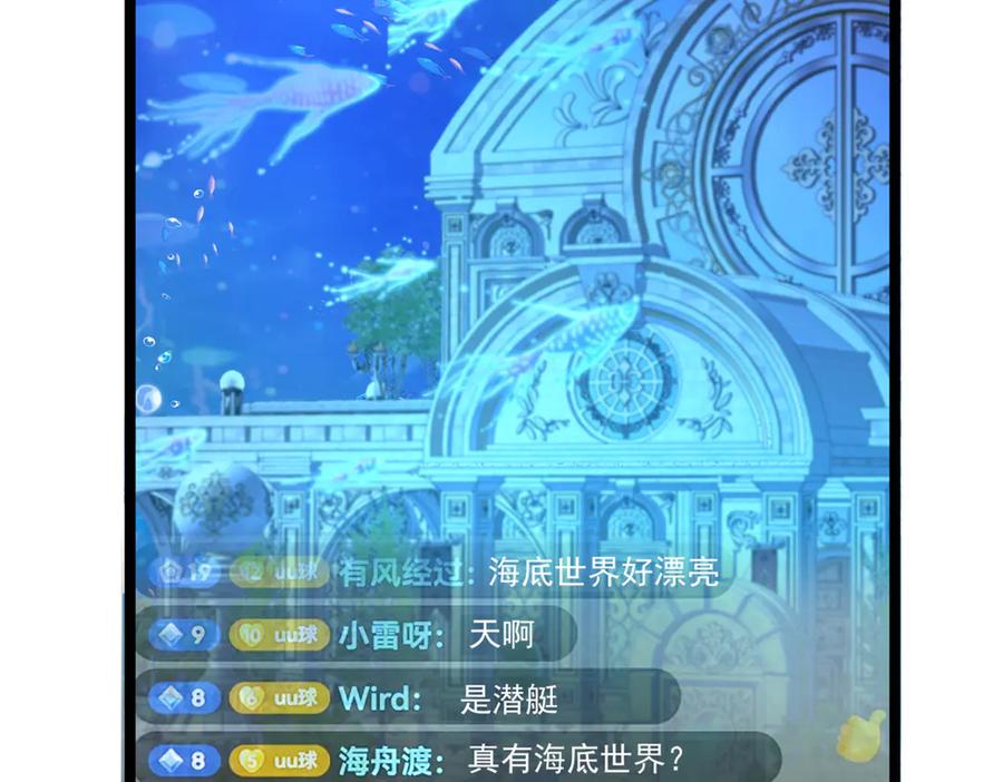 我在婚配所摇到了世界首富 183 臣服于我的鱼尾 第86页
