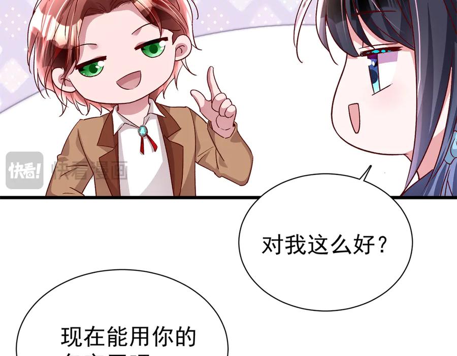 我在婚配所摇到了世界首富 183 臣服于我的鱼尾 第14页