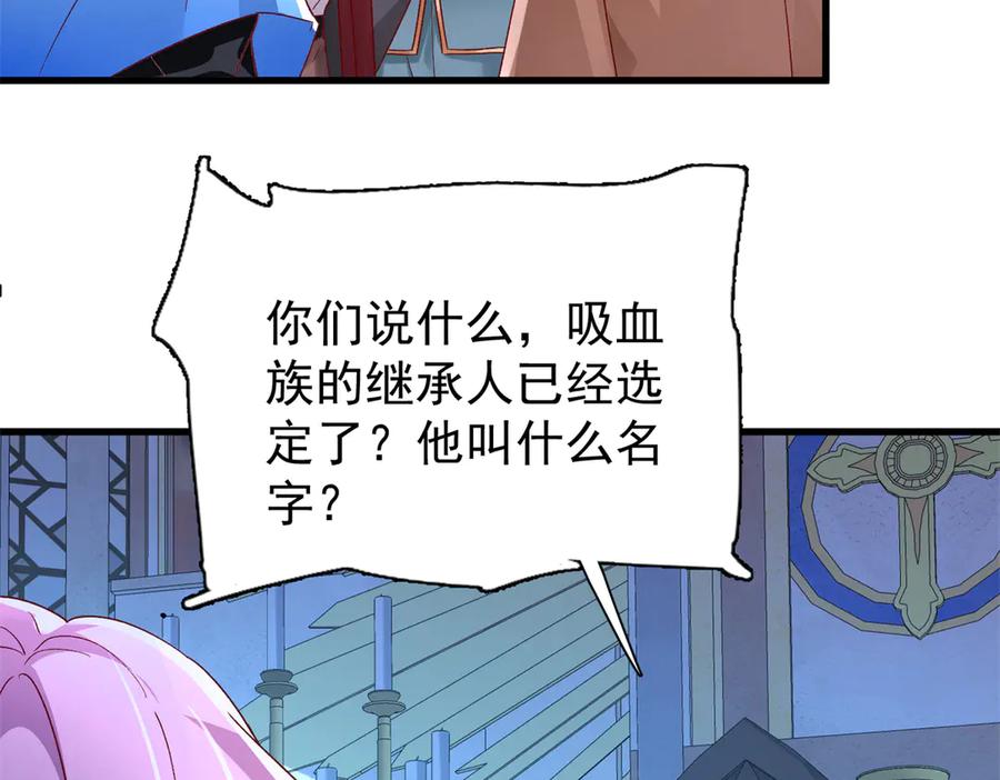 我在婚配所摇到了世界首富 183 臣服于我的鱼尾 第63页