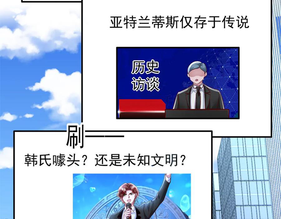 我在婚配所摇到了世界首富 183 臣服于我的鱼尾 第41页