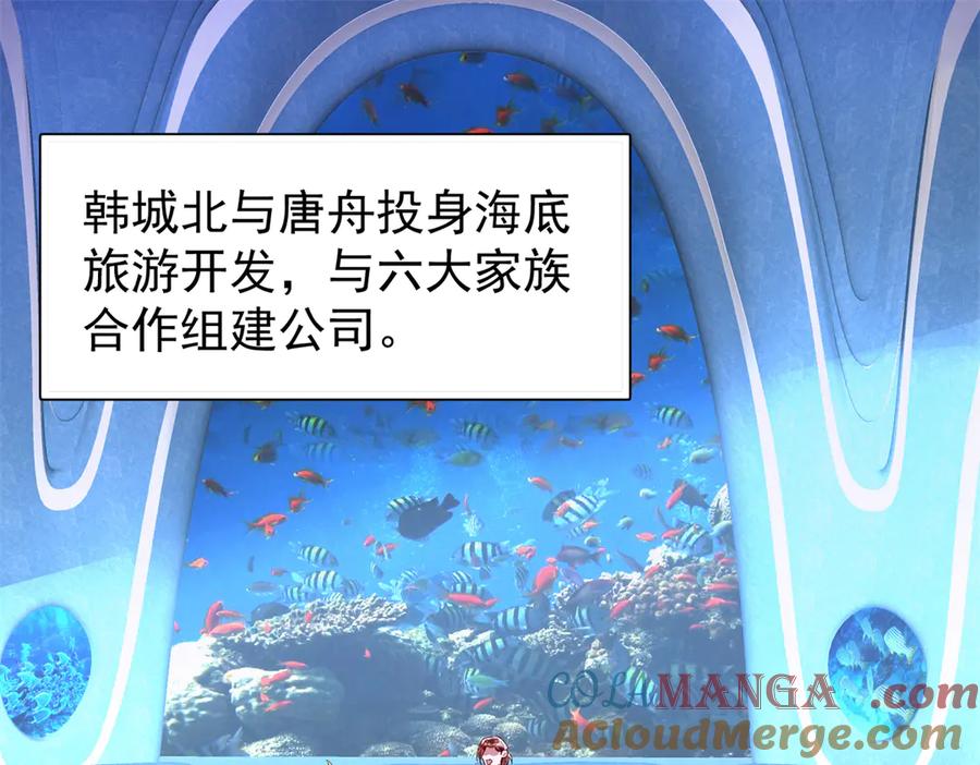 我在婚配所摇到了世界首富 183 臣服于我的鱼尾 第4页
