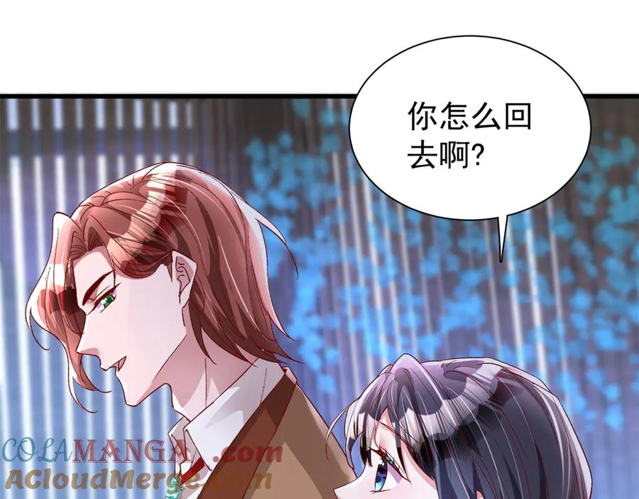 我在婚配所摇到了世界首富 183 臣服于我的鱼尾 第22页