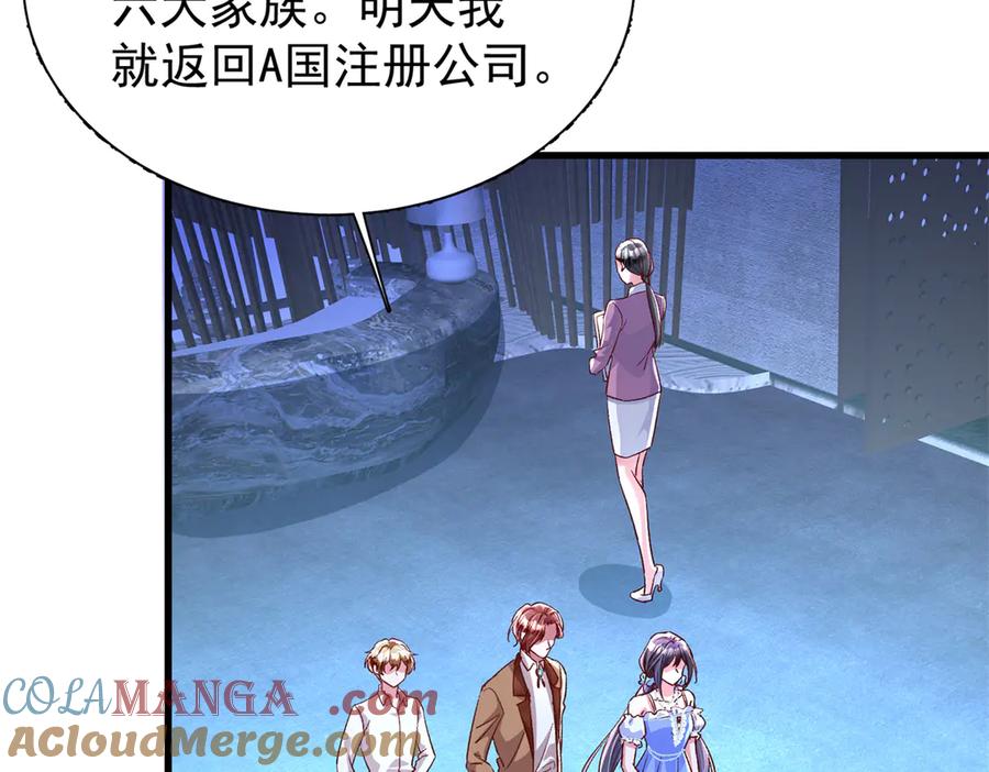 我在婚配所摇到了世界首富 183 臣服于我的鱼尾 第19页