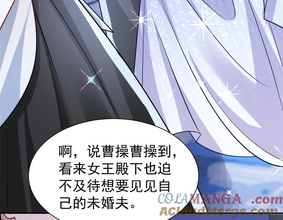 我在婚配所摇到了世界首富 184 吸血族继承人 第97页