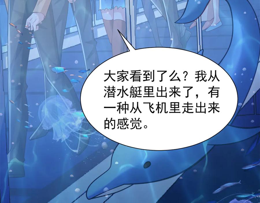 我在婚配所摇到了世界首富 184 吸血族继承人 第10页
