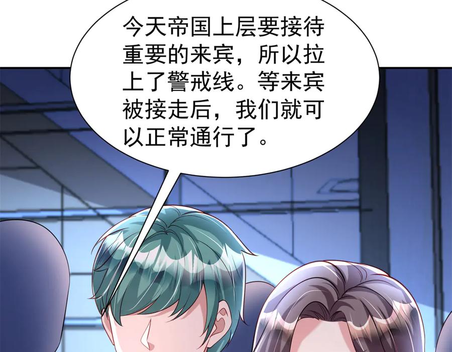 我在婚配所摇到了世界首富 184 吸血族继承人 第26页