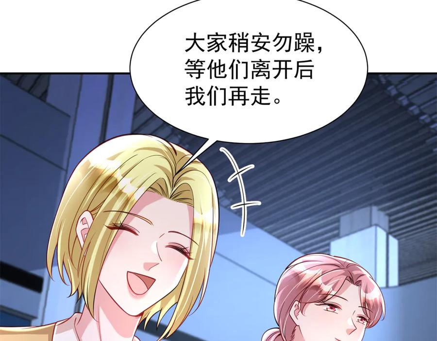 我在婚配所摇到了世界首富 184 吸血族继承人 第23页