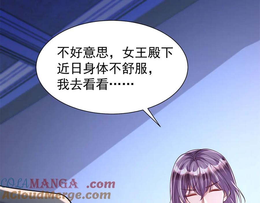 我在婚配所摇到了世界首富 184 吸血族继承人 第85页